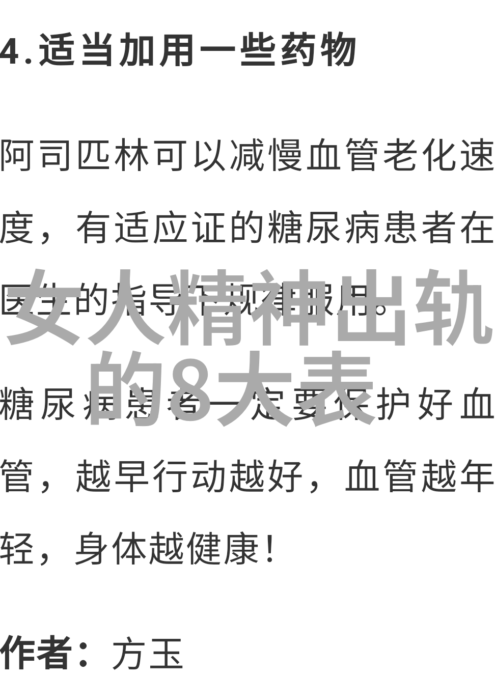 跟别人家的老公出轨如何挽回婚姻家庭