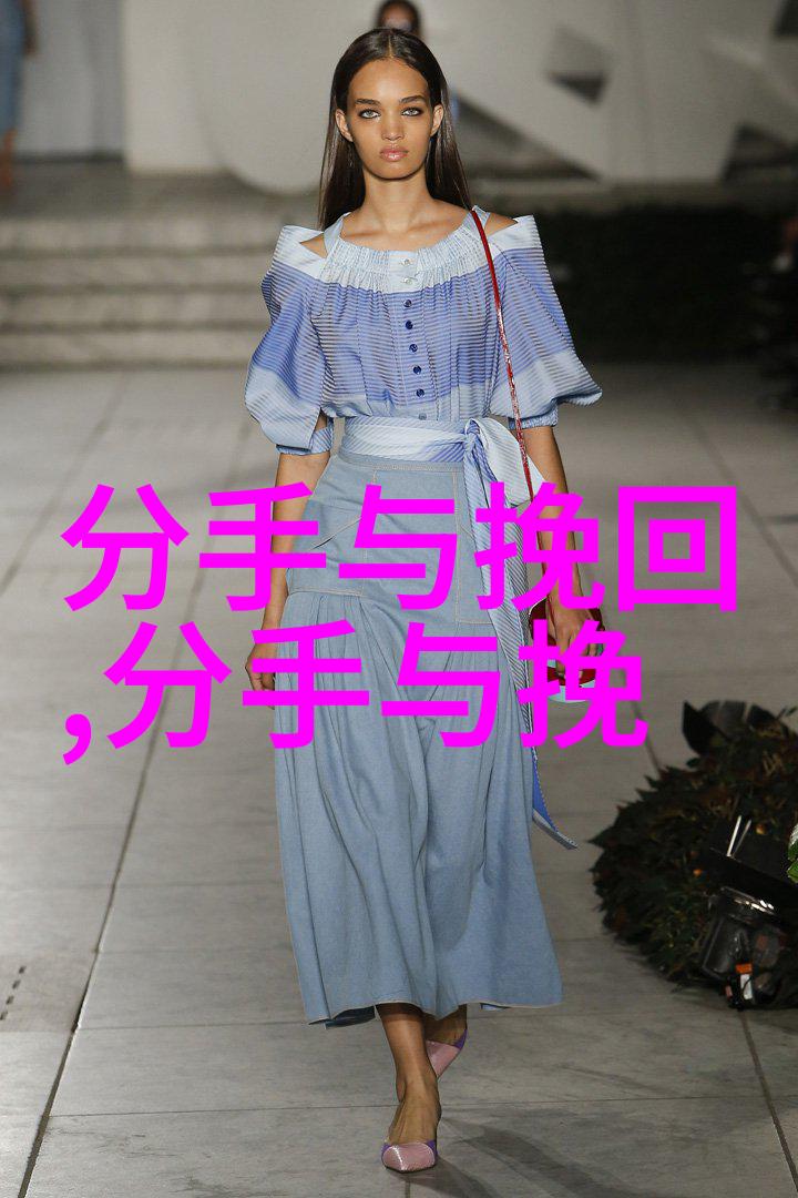如何挽回前任 分手了如何挽回